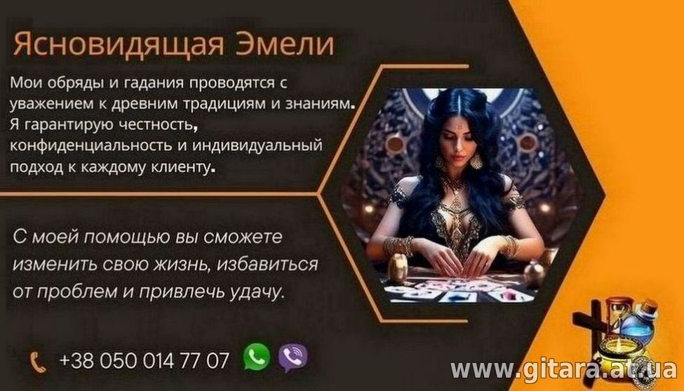 Ясновидящая онлайн — помощь по фото без личной встречи.