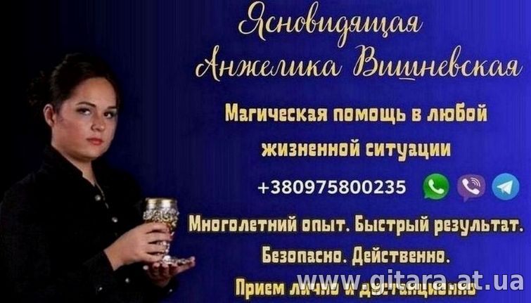 Консультация  таролога в Киеве.